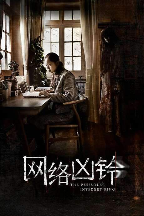   Based on the famous novel “She Died on QQ” by Ma Boyong  A college student investigates a series of mysterious deaths.  